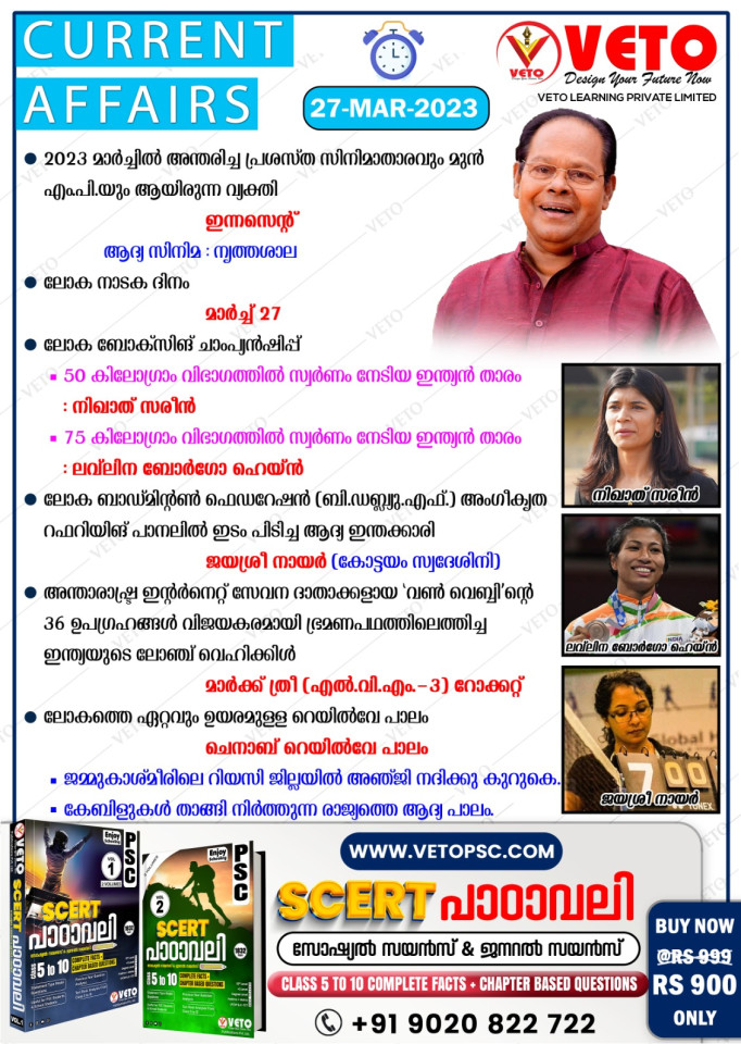 CURRENT AFFAIRS